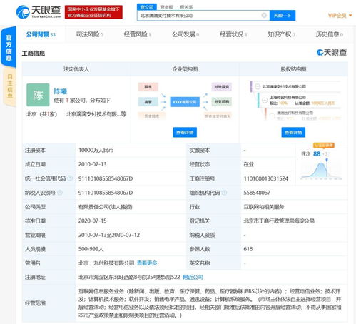 滴滴支付 品牌整合再升級，出行生態下的金融布局